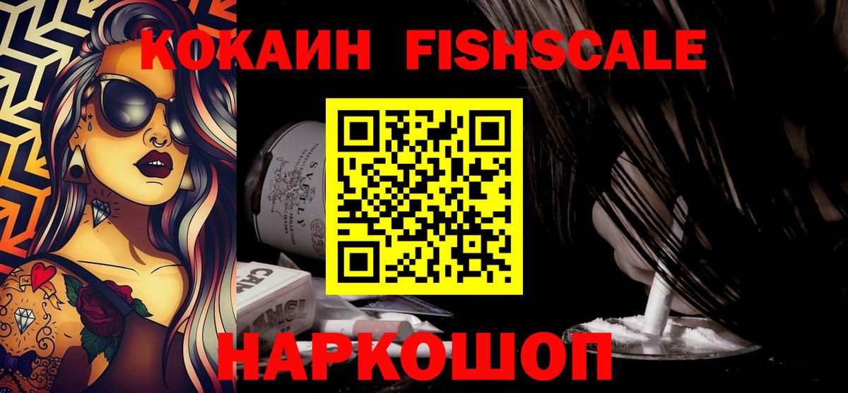 КОКАИН 99%  КОКАИН  Вход с VPN  Белорецк  Кокаин 97% 