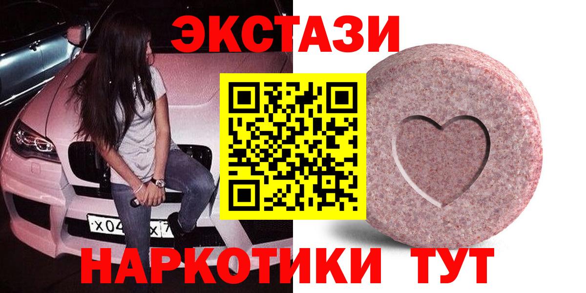 Экстази  Ecstasy бентли  где купить наркоту  Вход с VPN  Белорецк  это состав  Экстази 280мг 