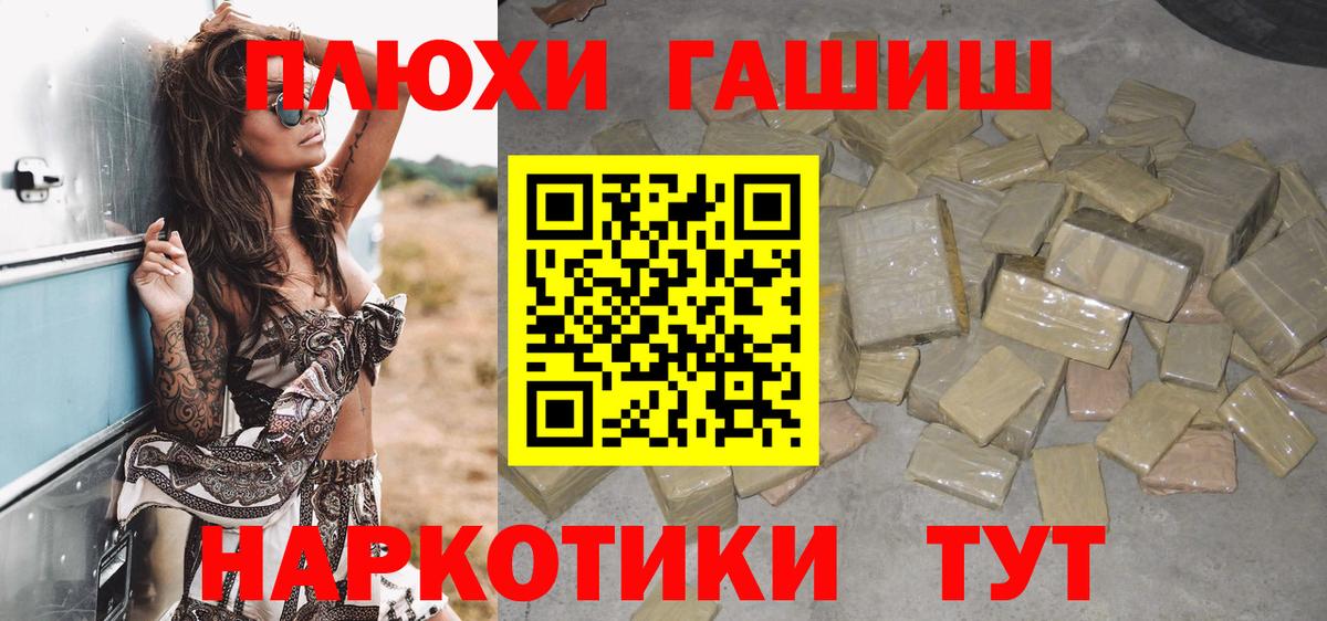 ГАШИШ 40% ТГК  Гашиш  Белорецк  Вход с VPN 