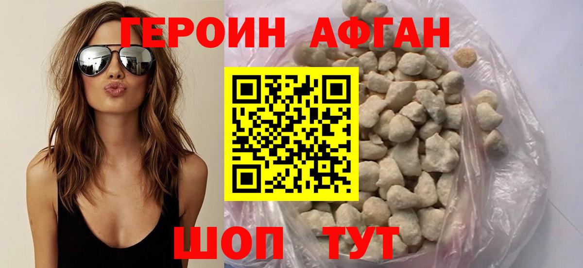 Белорецк  ГЕРОИН хмурый  Вход с VPN 