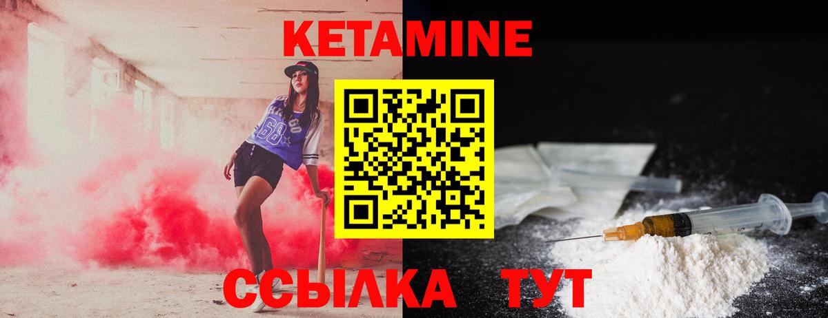 Кетамин ketamine  Вход с VPN  Белорецк  КЕТАМИН VHQ 