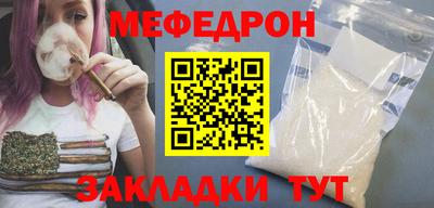 мефедрон VHQ Рузаевка