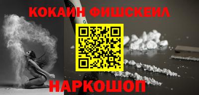 кокаин премиум Севастополь