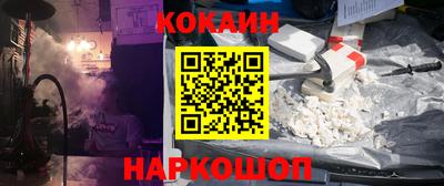 кокаин премиум Севастополь