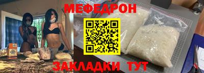 мефедрон VHQ Рузаевка