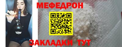 мефедрон VHQ Рузаевка