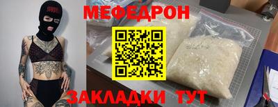 мефедрон VHQ Рузаевка
