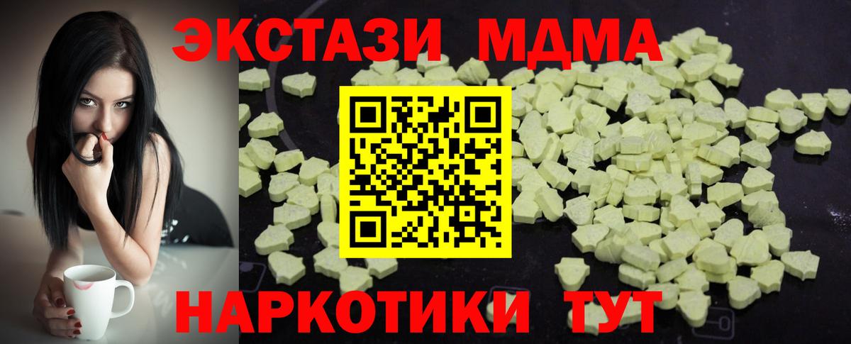 MDMA Molly Белорецк