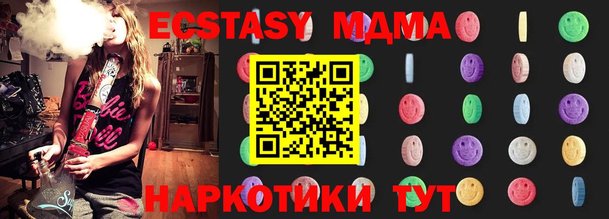 MDMA crystal  MDMA кристаллы  MDMA  Вход с VPN  Белорецк 