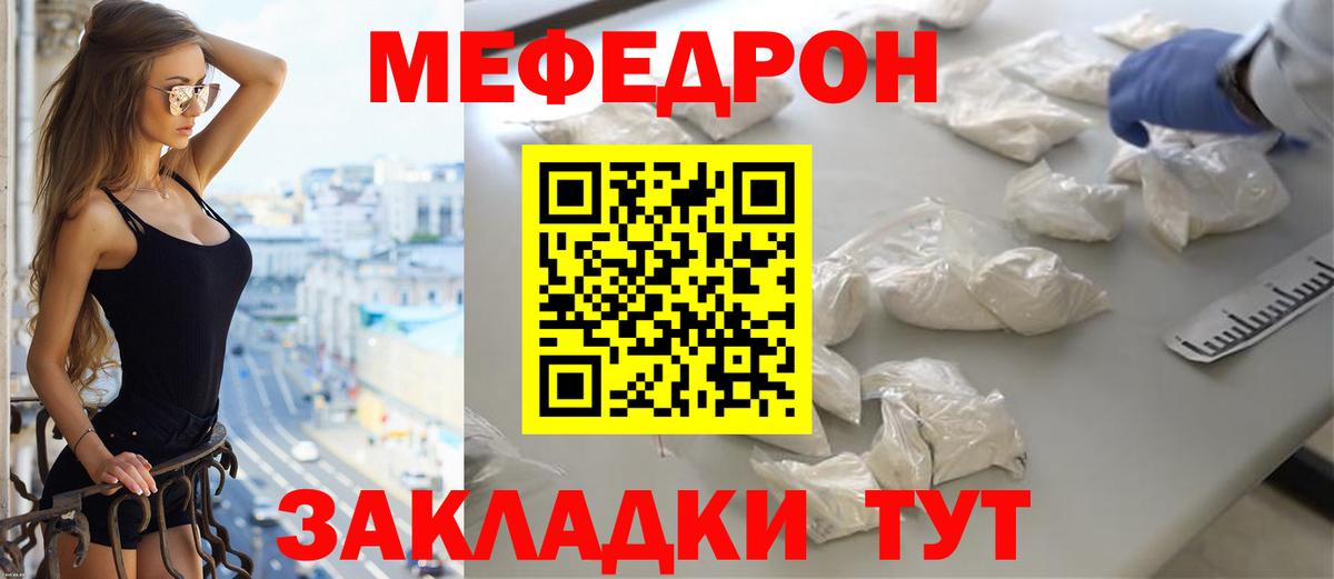 МЕФ мука Белорецк
