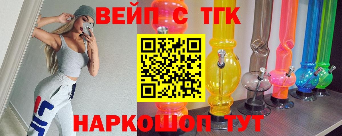 Белорецк  Дистиллят ТГК жижа  Вход с VPN 