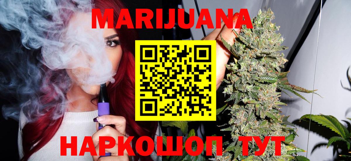 Канабис сатива Белорецк